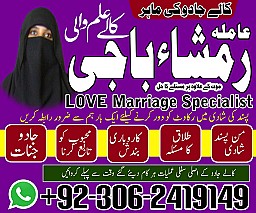 Black magic specialist in Saudi Arabia, Kala jadu expert in UK, Bangali Amil baba in UK, Kala jadu specialist in USA,
