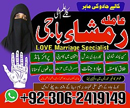 Black magic specialist in Saudi Arabia, Kala jadu expert in UK, Bangali Amil baba in UK, Kala jadu specialist in USA,