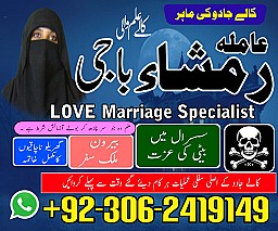 Black magic specialist in Saudi Arabia, Kala jadu expert in UK, Bangali Amil baba in UK, Kala jadu specialist in USA,