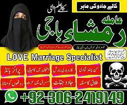 Black magic specialist in Saudi Arabia, Kala jadu expert in UK, Bangali Amil baba in UK, Kala jadu specialist in USA,