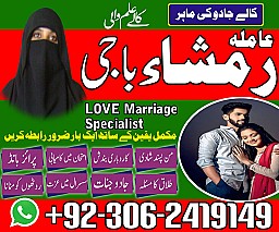 Black magic specialist in Saudi Arabia, Kala jadu expert in UK, Bangali Amil baba in UK, Kala jadu specialist in USA,