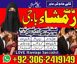 Black magic specialist in Saudi Arabia, Kala jadu expert in UK, Bangali Amil baba in UK, Kala jadu specialist in USA,