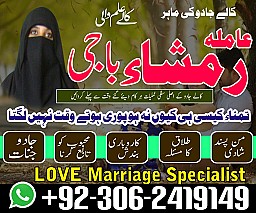 Black magic specialist in Saudi Arabia, Kala jadu expert in UK, Bangali Amil baba in UK, Kala jadu specialist in USA,