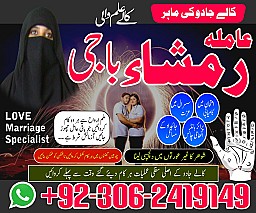 Black magic specialist in Saudi Arabia, Kala jadu expert in UK, Bangali Amil baba in UK, Kala jadu specialist in USA,