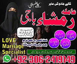 Black magic specialist in Saudi Arabia, Kala jadu expert in UK, Bangali Amil baba in UK, Kala jadu specialist in USA,