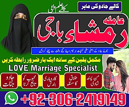 Black magic specialist in Saudi Arabia, Kala jadu expert in UK, Bangali Amil baba in UK, Kala jadu specialist in USA,