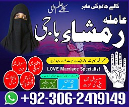 Black magic specialist in Saudi Arabia, Kala jadu expert in UK, Bangali Amil baba in UK, Kala jadu specialist in USA,