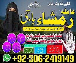 Black magic specialist in Saudi Arabia, Kala jadu expert in UK, Bangali Amil baba in UK, Kala jadu specialist in USA,