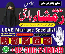 Black magic specialist in Saudi Arabia, Kala jadu expert in UK, Bangali Amil baba in UK, Kala jadu specialist in USA,