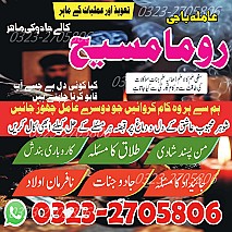 authentic amil baba,  Amil baba in Pakistan,  amil baba in karachi,  amil baba in lahore,  amil baba in islamabad,