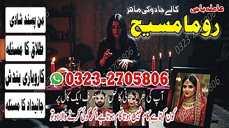 authentic amil baba,  Amil baba in Pakistan,  amil baba in karachi,  amil baba in lahore,  amil baba in islamabad,