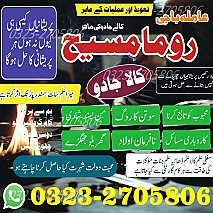 authentic amil baba,  Amil baba in Pakistan,  amil baba in karachi,  amil baba in lahore,  amil baba in islamabad,