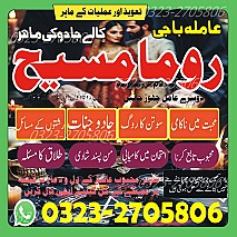 authentic amil baba,  Amil baba in Pakistan,  amil baba in karachi,  amil baba in lahore,  amil baba in islamabad,