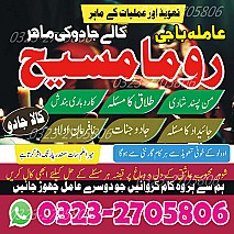 authentic amil baba,  Amil baba in Pakistan,  amil baba in karachi,  amil baba in lahore,  amil baba in islamabad,