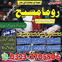 authentic amil baba,  Amil baba in Pakistan,  amil baba in karachi,  amil baba in lahore,  amil baba in islamabad,