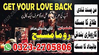 authentic amil baba,  Amil baba in Pakistan,  amil baba in karachi,  amil baba in lahore,  amil baba in islamabad,