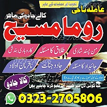 authentic amil baba,  Amil baba in Pakistan,  amil baba in karachi,  amil baba in lahore,  amil baba in islamabad,