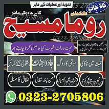 authentic amil baba,  Amil baba in Pakistan,  amil baba in karachi,  amil baba in lahore,  amil baba in islamabad,