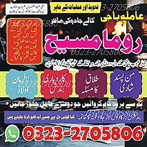 authentic amil baba,  Amil baba in Pakistan,  amil baba in karachi,  amil baba in lahore,  amil baba in islamabad,