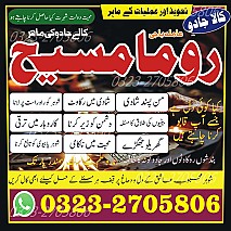 authentic amil baba,  Amil baba in Pakistan,  amil baba in karachi,  amil baba in lahore,  amil baba in islamabad,