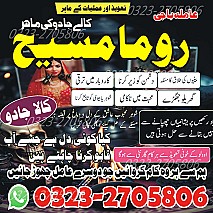 authentic amil baba,  Amil baba in Pakistan,  amil baba in karachi,  amil baba in lahore,  amil baba in islamabad,