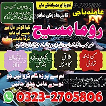 authentic amil baba,  Amil baba in Pakistan,  amil baba in karachi,  amil baba in lahore,  amil baba in islamabad,