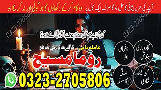 authentic amil baba,  Amil baba in Pakistan,  amil baba in karachi,  amil baba in lahore,  amil baba in islamabad,