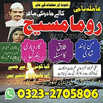 authentic amil baba,  Amil baba in Pakistan,  amil baba in karachi,  amil baba in lahore,  amil baba in islamabad,