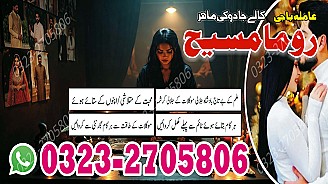 authentic amil baba,  Amil baba in Pakistan,  amil baba in karachi,  amil baba in lahore,  amil baba in islamabad,