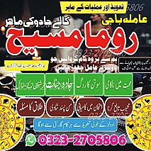 authentic amil baba,  Amil baba in Pakistan,  amil baba in karachi,  amil baba in lahore,  amil baba in islamabad,