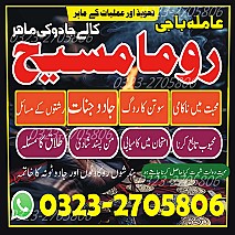 authentic amil baba,  Amil baba in Pakistan,  amil baba in karachi,  amil baba in lahore,  amil baba in islamabad,