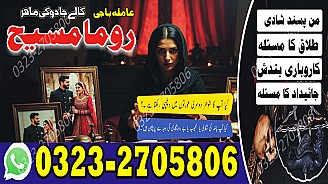 authentic amil baba,  Amil baba in Pakistan,  amil baba in karachi,  amil baba in lahore,  amil baba in islamabad,