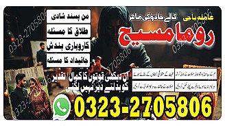 authentic amil baba,  Amil baba in Pakistan,  amil baba in karachi,  amil baba in lahore,  amil baba in islamabad,