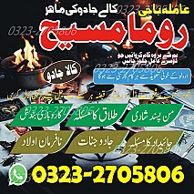 authentic amil baba,  Amil baba in Pakistan,  amil baba in karachi,  amil baba in lahore,  amil baba in islamabad,