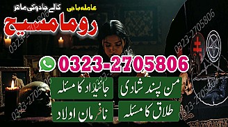 authentic amil baba,  Amil baba in Pakistan,  amil baba in karachi,  amil baba in lahore,  amil baba in islamabad,