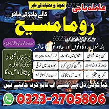 authentic amil baba,  Amil baba in Pakistan,  amil baba in karachi,  amil baba in lahore,  amil baba in islamabad,