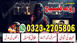 authentic amil baba,  Amil baba in Pakistan,  amil baba in karachi,  amil baba in lahore,  amil baba in islamabad,