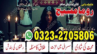 authentic amil baba,  Amil baba in Pakistan,  amil baba in karachi,  amil baba in lahore,  amil baba in islamabad,