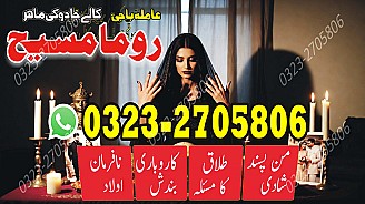 authentic amil baba,  Amil baba in Pakistan,  amil baba in karachi,  amil baba in lahore,  amil baba in islamabad,