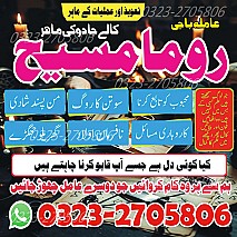 authentic amil baba,  Amil baba in Pakistan,  amil baba in karachi,  amil baba in lahore,  amil baba in islamabad,