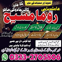 authentic amil baba,  Amil baba in Pakistan,  amil baba in karachi,  amil baba in lahore,  amil baba in islamabad,