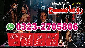 authentic amil baba,  Amil baba in Pakistan,  amil baba in karachi,  amil baba in lahore,  amil baba in islamabad,