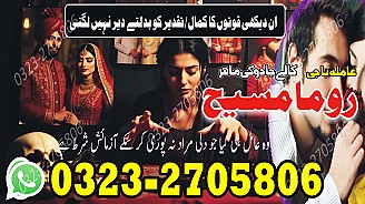 authentic amil baba,  Amil baba in Pakistan,  amil baba in karachi,  amil baba in lahore,  amil baba in islamabad,