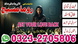 authentic amil baba,  Amil baba in Pakistan,  amil baba in karachi,  amil baba in lahore,  amil baba in islamabad,