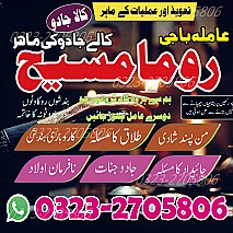 authentic amil baba,  Amil baba in Pakistan,  amil baba in karachi,  amil baba in lahore,  amil baba in islamabad,