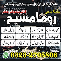 top 1 amil baba, no1 amil baba in Pakistan, authentic amil baba in lahore, best amil baba in karachi, amil baba