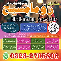 top 1 amil baba, no1 amil baba in Pakistan, authentic amil baba in lahore, best amil baba in karachi, amil baba