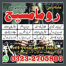 top 1 amil baba, no1 amil baba in Pakistan, authentic amil baba in lahore, best amil baba in karachi, amil baba