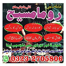 top 1 amil baba, no1 amil baba in Pakistan, authentic amil baba in lahore, best amil baba in karachi, amil baba