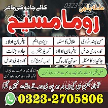 top 1 amil baba, no1 amil baba in Pakistan, authentic amil baba in lahore, best amil baba in karachi, amil baba